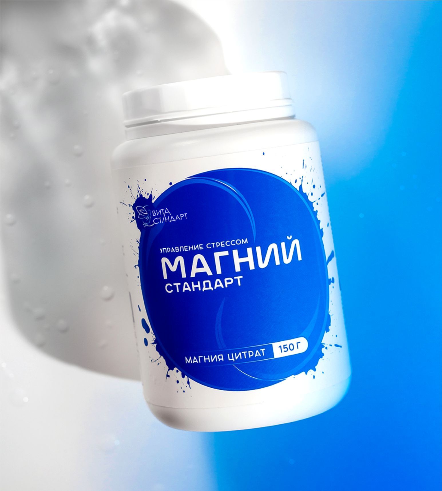 Магний-Стандарт